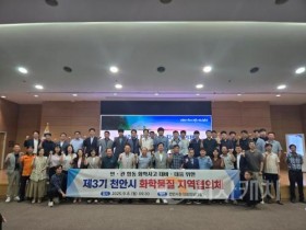f_환경정책과(제3기 화학물질 지역협의체 회의) (1).jpg