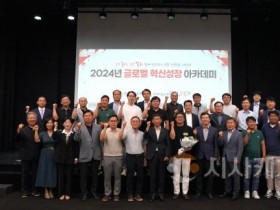 [크기변환][사진] 25.09.09. 충남경제진흥원, 2025년 글로벌 혁신성장 아카데미 참여기업 모집.JPG