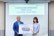 f_20250908-허윤정교수 기부금 전달.jpg