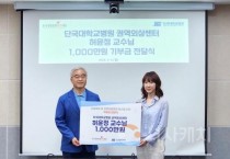 f_20250908-허윤정교수 기부금 전달.jpg