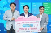 [크기변환]1. 삼성전자 천안온양캠퍼스, 아산시 사회복지기관에 친환경 차량 2대 기부 (4).jpg