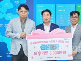 [크기변환]1. 삼성전자 천안온양캠퍼스, 아산시 사회복지기관에 친환경 차량 2대 기부 (4).jpg