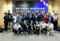 백석후마니타스 AI 최고위(CEO)과정, 가을학기 입학식 개최