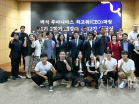 f_250909_보도자료(백석후마니타스 AI 최고위(CEO)과정, 2025학년도 가을학기 입학식 개최)_사진.jpg