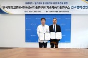 f_한국생산기술연구원MOU_1(김재일 병원장(왼쪽)과 이창엽 소장(오른쪽).jpg