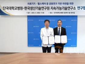 f_한국생산기술연구원MOU_1(김재일 병원장(왼쪽)과 이창엽 소장(오른쪽).jpg