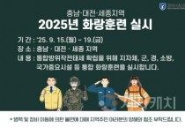 아산시, 육군 제32사단과 화랑훈련 실시