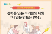 [크기변환][크기변환][사진] 25.09.11. 충남광역새일센터, 경력단절예방 행사 토크콘서트 개최.png