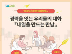 [크기변환][크기변환][사진] 25.09.11. 충남광역새일센터, 경력단절예방 행사 토크콘서트 개최.png
