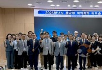 f_250911_보도자료(백석문화대, 충남 RISE 사업 연계 계약학과 워크숍 개최)_사진.jpg