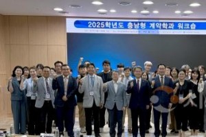 f_250911_보도자료(백석문화대, 충남 RISE 사업 연계 계약학과 워크숍 개최)_사진.jpg