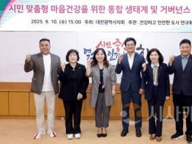 f_4. 2025.09.10(건강하고 안전한 도시 연구회 전문가 초청 특강)-1.jpg