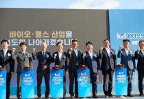 아산시, KTL 바이오의료종합지원센터 개소