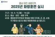f_안전총괄과(2025 화랑훈련 홍보문) (1).jpg