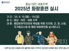 f_안전총괄과(2025 화랑훈련 홍보문) (1).jpg