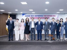 f_세종시지방시대위원회 회의(대외협력담당관).JPG