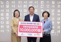 전문건설공제조합, 세종시에 호우피해 성금 1,000만 원 기탁