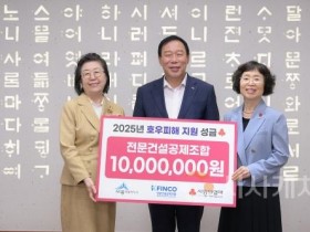 f_전문건설공제조합 기탁(왼쪽부터 이은재 전문건설공제조합 이사장, 최민호 세종시장, 이희정 세종사회복지공동모금회 사무처장).jpeg