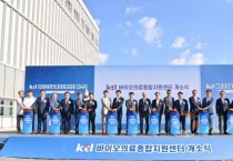 충남도,  바이오헬스 ‘글로벌 거점’ 키운다