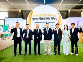 [크기변환](사진자료2) 유니버설 관광 거버넌스 MOU 체결식.jpg