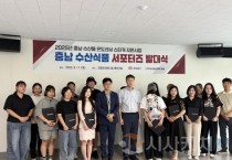 [크기변환][사진] 25.09.12. 충남경제진흥원, 충남 수산식품 서포터즈 발대식 개최.jpg