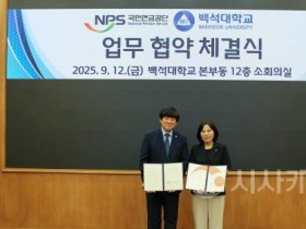 [크기변환]250912_보도자료(백석대, 국민연금공단과 노후준비 인식 개선 MOU 체결)_사진2.jpg