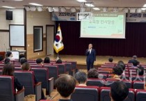 아산교육지원청, 유·초·중·고·특수·각종학교 교(원)장 회의