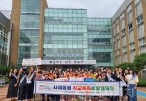 차덕환 천안교육장, 학교폭력예방 등굣길 학부모와 소통 강화