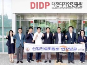 f_1. 제290회 임시회 산업건설위원회 현장방문_대전디자인진흥원(2025.09.12.)-추가.jpg