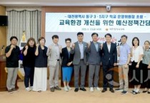 이상래 의원, 학교운영위원장 간담회…현장 의견 정책 반영