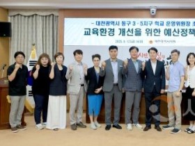f_2. 대전광역시 동구 3.5지구 학교 운영위원장 초청 정책간담회_이상래 의원-1.JPG