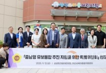 충남도의회 유보통합특위, 현장 방문으로 실효성 높여