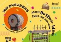 f_한국유교문화축전_포스터.jpg