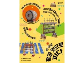 f_한국유교문화축전_포스터.jpg