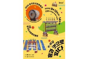 f_한국유교문화축전_포스터.jpg