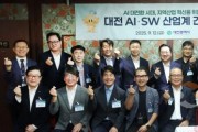 [크기변환]2. 대전시, AI‧SW 산업계와 현장 간담회…지역산업 혁신 전환, 민관 협력이 해법3.jpg
