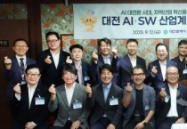 [크기변환]2. 대전시, AI‧SW 산업계와 현장 간담회…지역산업 혁신 전환, 민관 협력이 해법3.jpg