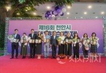 [크기변환][사진자료]충청남도교육청평생교육원, 천안시 평생학습 활성화 유공 기관상 수상(2).jpg