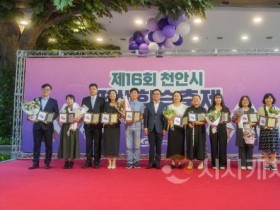 [크기변환][사진자료]충청남도교육청평생교육원, 천안시 평생학습 활성화 유공 기관상 수상(2).jpg