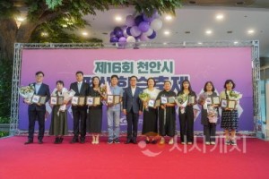 [크기변환][사진자료]충청남도교육청평생교육원, 천안시 평생학습 활성화 유공 기관상 수상(2).jpg