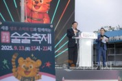 [크기변환]술술_축제3(한글문화도시과).jpg