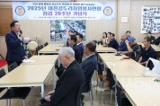 [크기변환]1. 곰두리자원봉사연합  창립 20주년 기념식 열려4.jpeg