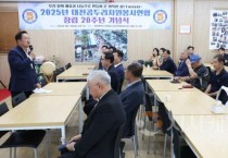 [크기변환]1. 곰두리자원봉사연합  창립 20주년 기념식 열려4.jpeg