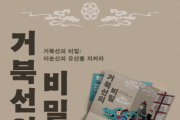 [크기변환]1. 오늘의 언어로 만나는 이순신, 이순신관광체험센터 16일 임시 개관 (5).png