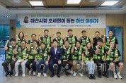 [크기변환]2. 오세현 아산시장, 탕정면 매곡리 주민들과 소통 간담회 개최 (2).jpg
