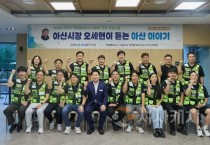 [크기변환]2. 오세현 아산시장, 탕정면 매곡리 주민들과 소통 간담회 개최 (2).jpg