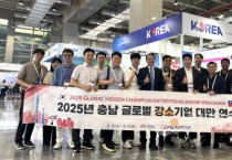 [크기변환][사진] 25.09.15. 충남경제진흥원, 글로벌강소기업과 함께 대만 혁신기술 벤치마킹 성료.jpg