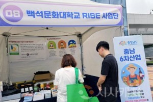 [크기변환]250913_보도자료(백석문화대, RISE 사업단, ‘천안시 평생교육축제’ 참여 사진2.jpg