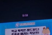 f_1. 천안교육지원청, 천안FC와 함께하는 학교폭력 근절행사 개최 (6).JPG