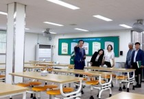 조원휘 의장, 이금선 교육위원장, 학교 노후시설 현장 방문